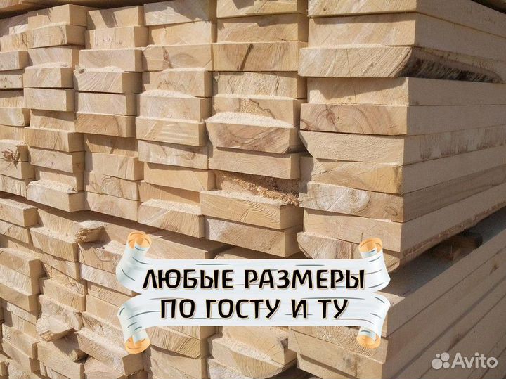 Доска сухая строганная