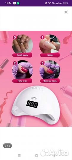 Лед лампа для маникюра