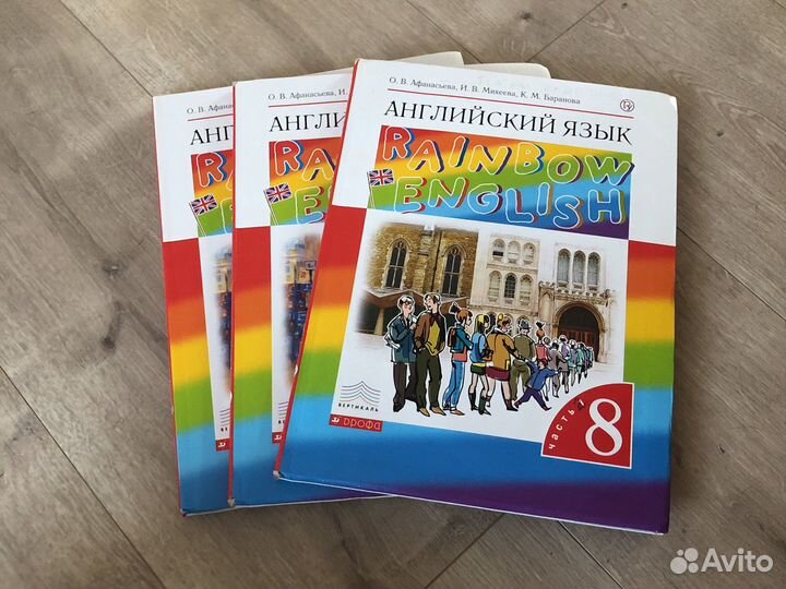 Учебник по английскому языку 8 класс, Афанасьева