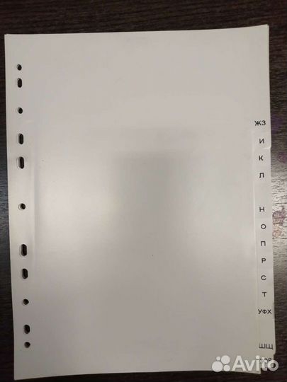 Разделитель для папки-регистратора