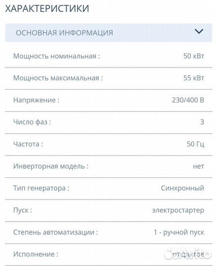 Дга, 55 Квт, СССР