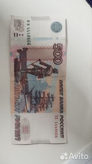 Банкнота 500 р