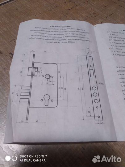 Замок врезной apecs