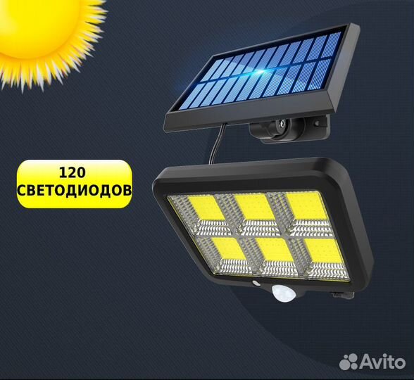 Уличный светильник беспроводной с датчиком движени