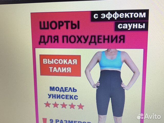 Шорты для похудения с эффектом сауны