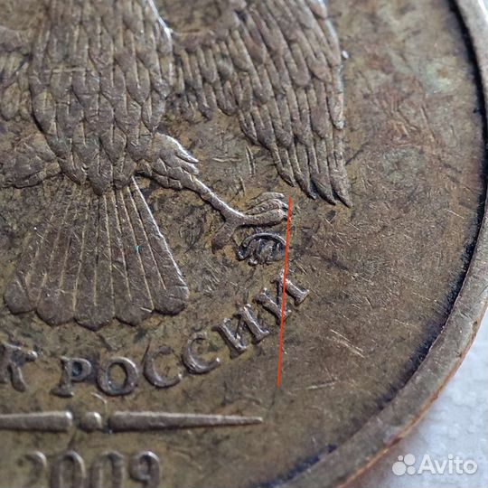 Монета десять р 2009 год