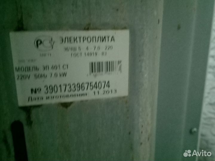 Плита электрическая