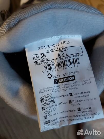 Лыжные ботинки Декатлон рр 35-36 новые