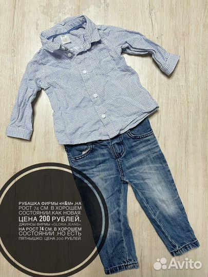 Рубашка и джинсы