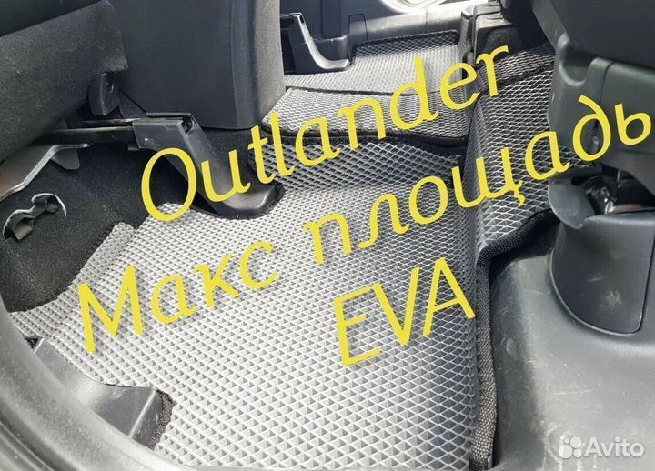Коврики на mitsubishi outlander 3 XL 2 1 3d eva