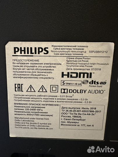 Телевизор Philips 55pus6412/12