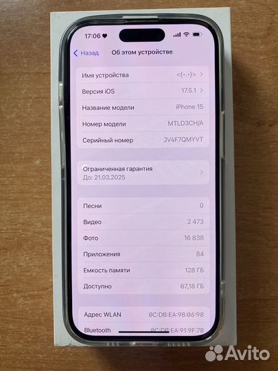 iPhone 15, 128 ГБ