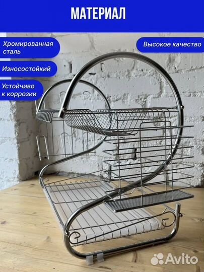 Сушилка для посуды