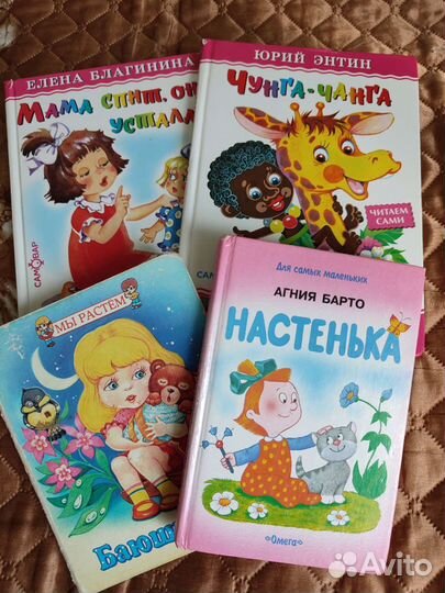 Книги для малышей