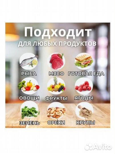 Вакуумный упаковщик продуктов