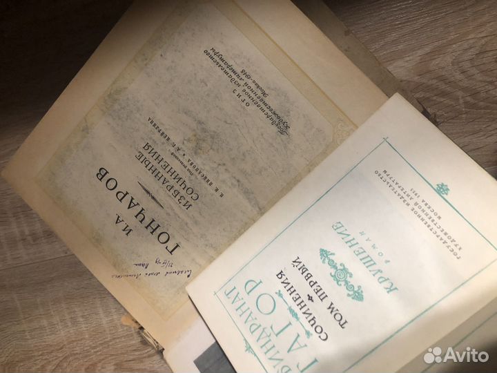 Лот букинистики до 1958 г