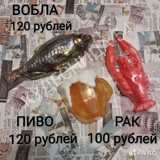 Мыло ручной работы для мужчин