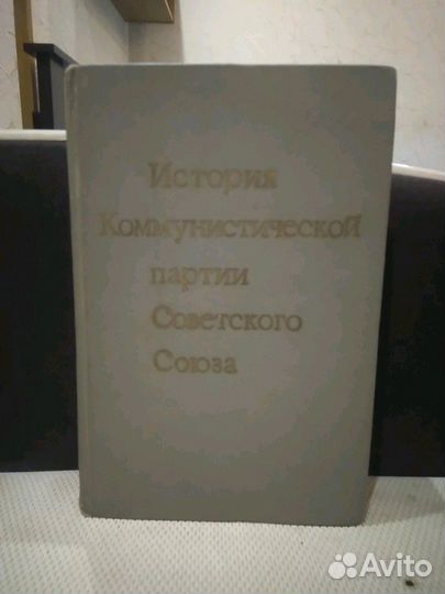 История коммунистической партии