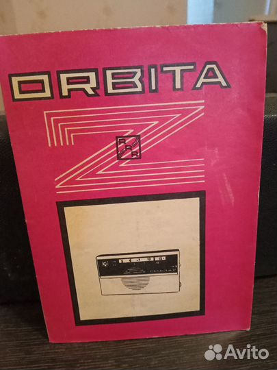 Радиоприемник СССР