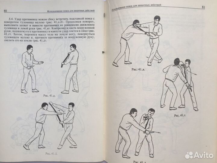 Боевые искусства история тактика психика техника