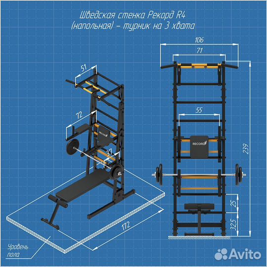 Напольная шведская стенка Рекорд R4 с турником