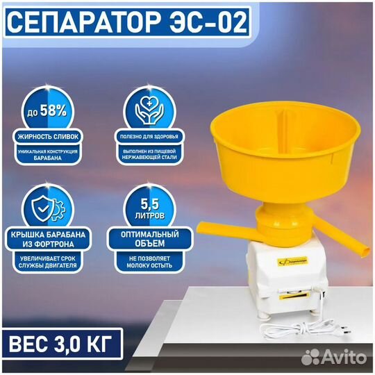 Сепаратор для Молока фермер эс-02 60 л/ч
