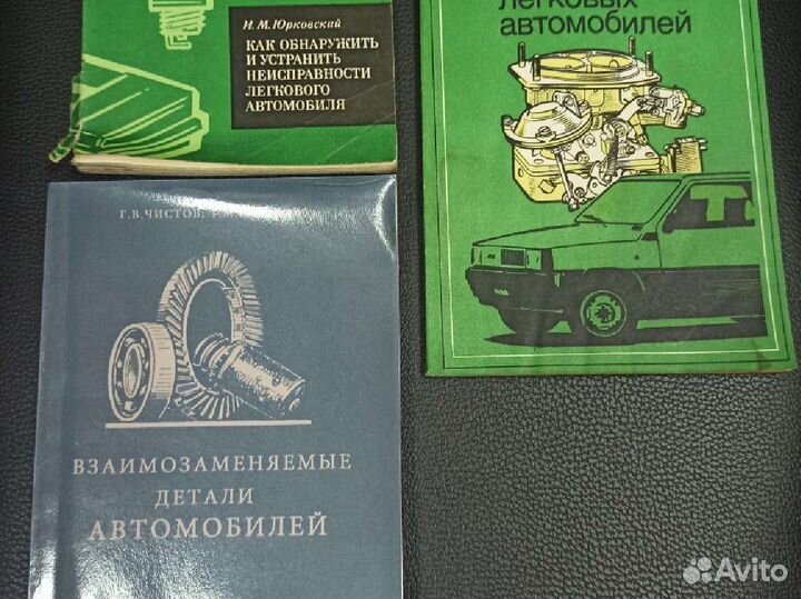 Книги по автомобилям СССР
