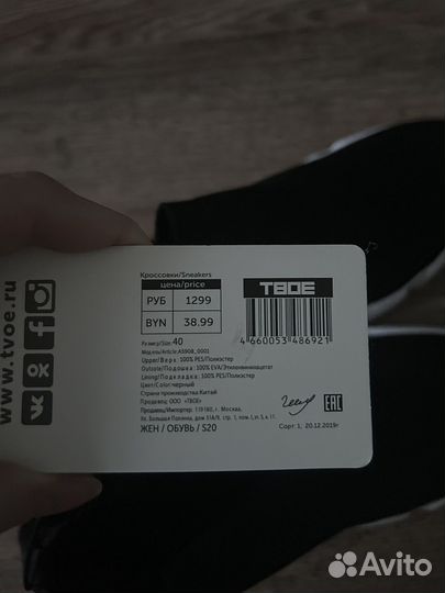 Кроссовки тканевые женские