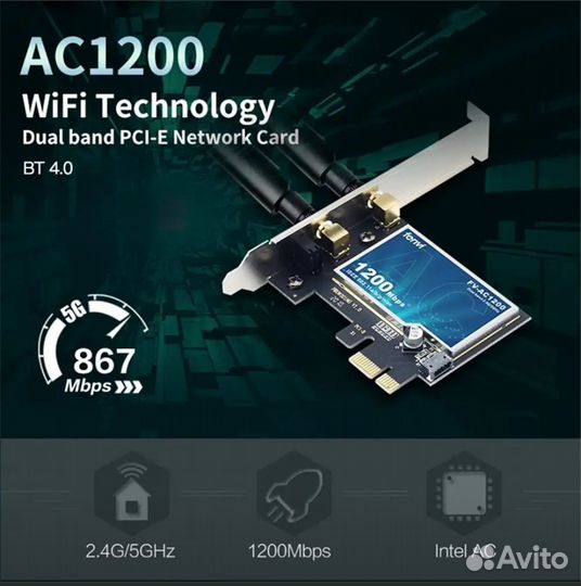 Wifi 2,4g, 5g, Bluetooth 4.0, pci-e адаптер