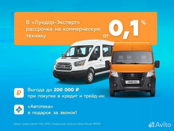 ГАЗ ГАЗель Next 2.7 МТ, 2021, 171 000 км