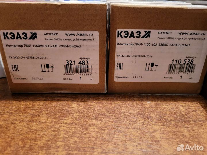 Контакторы кэаз
