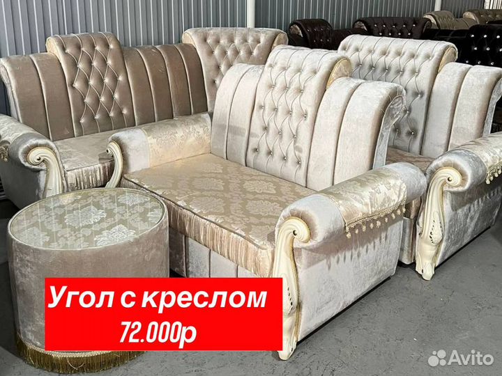 Диван тройка