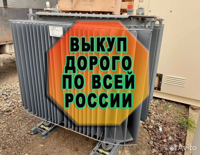 Трансформатор сухойсиловой масляный - (775 DN56)