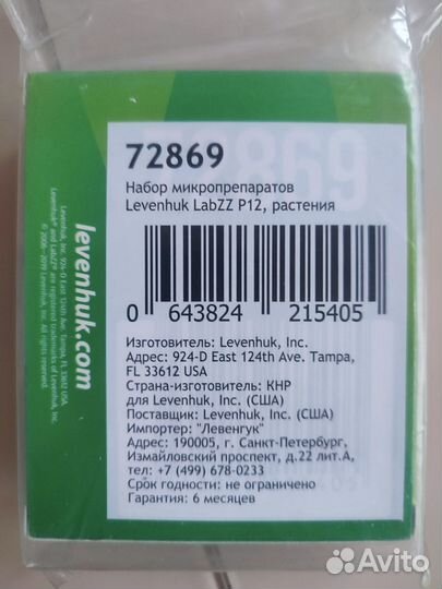 Новые наборы микропрепаратов для микроскопа