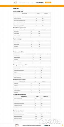 Готовый сайт 