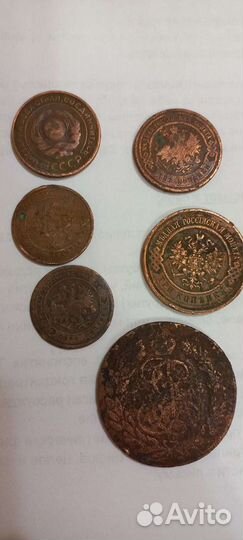 Монеты царской России и 1924