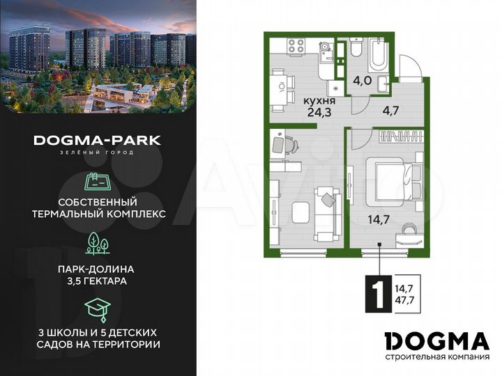 1-к. квартира, 47,7 м², 14/19 эт.