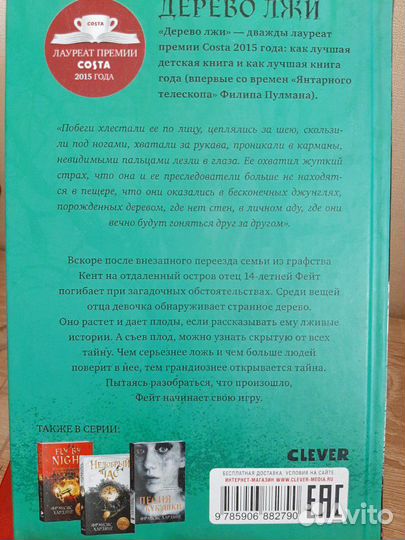 Книга Фрэнсис Хардинг