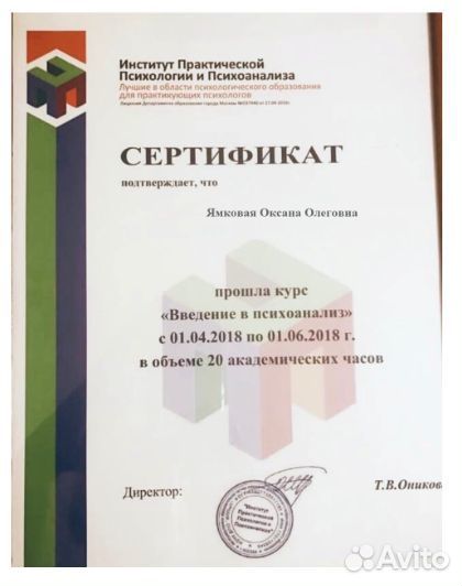 Психолог психотерапевт