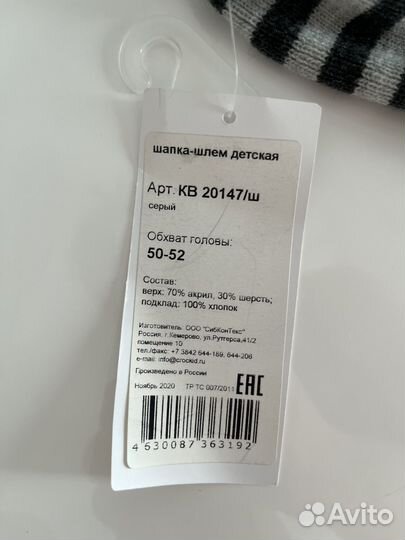 Шапка шлем для мальчика 50 52