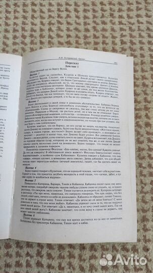 Краткое изложение - литературоведческий анализ