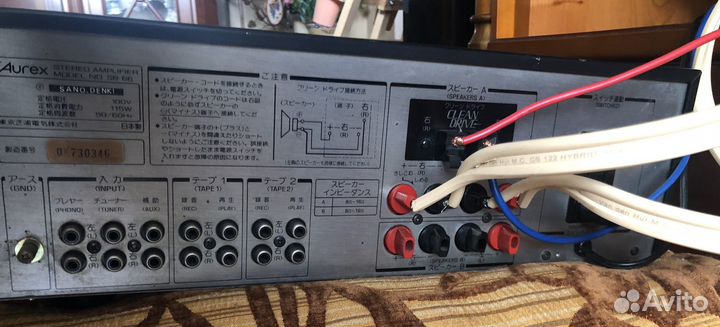 Интегральный усилитель aurex SB66