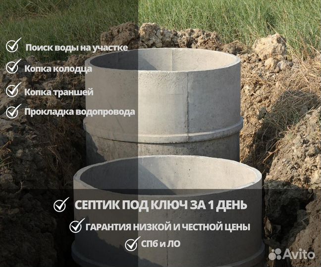 Колодец и переливной септик из жб колец