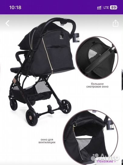 Коляска прогулочная