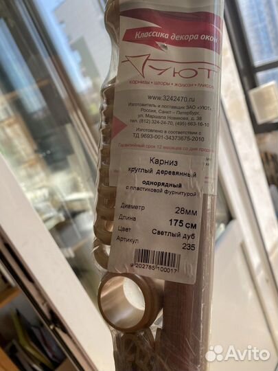 Карнизы для штор