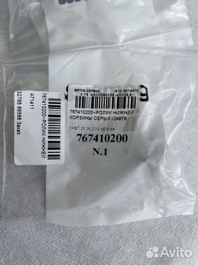 Комплект роликов для посудомойки smeg STA 6539L