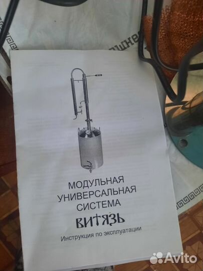 Самогонный аппарат дистилятор