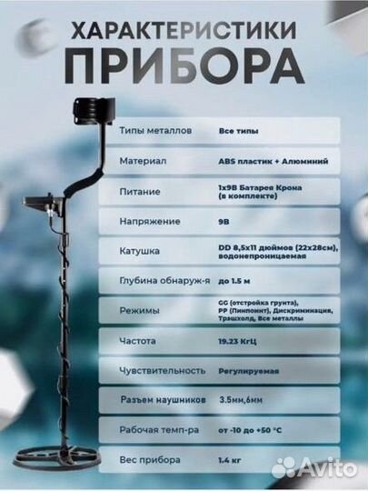 Металлоискатель профессиональный TX 850