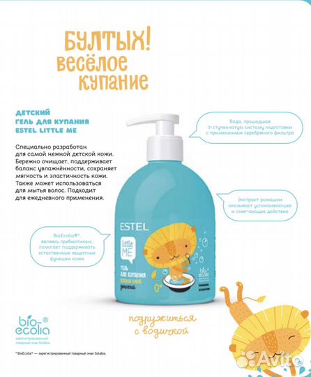 Набор для купания