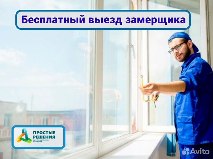 Пластиковые окна и двери установка и обслуживание